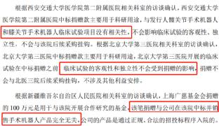  无营收却给医院1000多万，投资巨头相中了键嘉医疗什么？ 